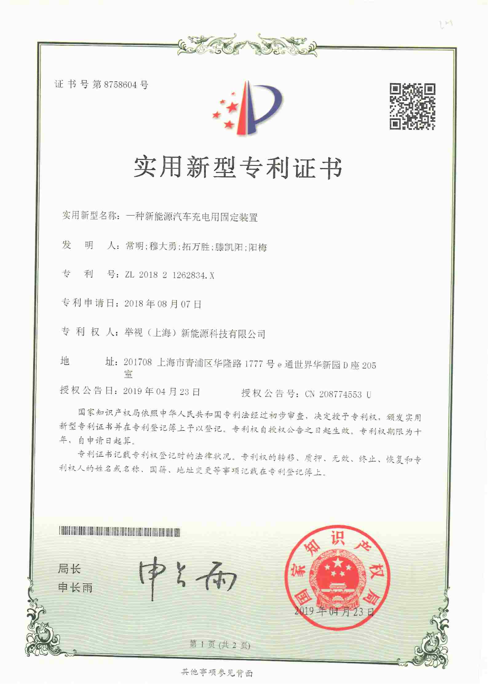 资质证书